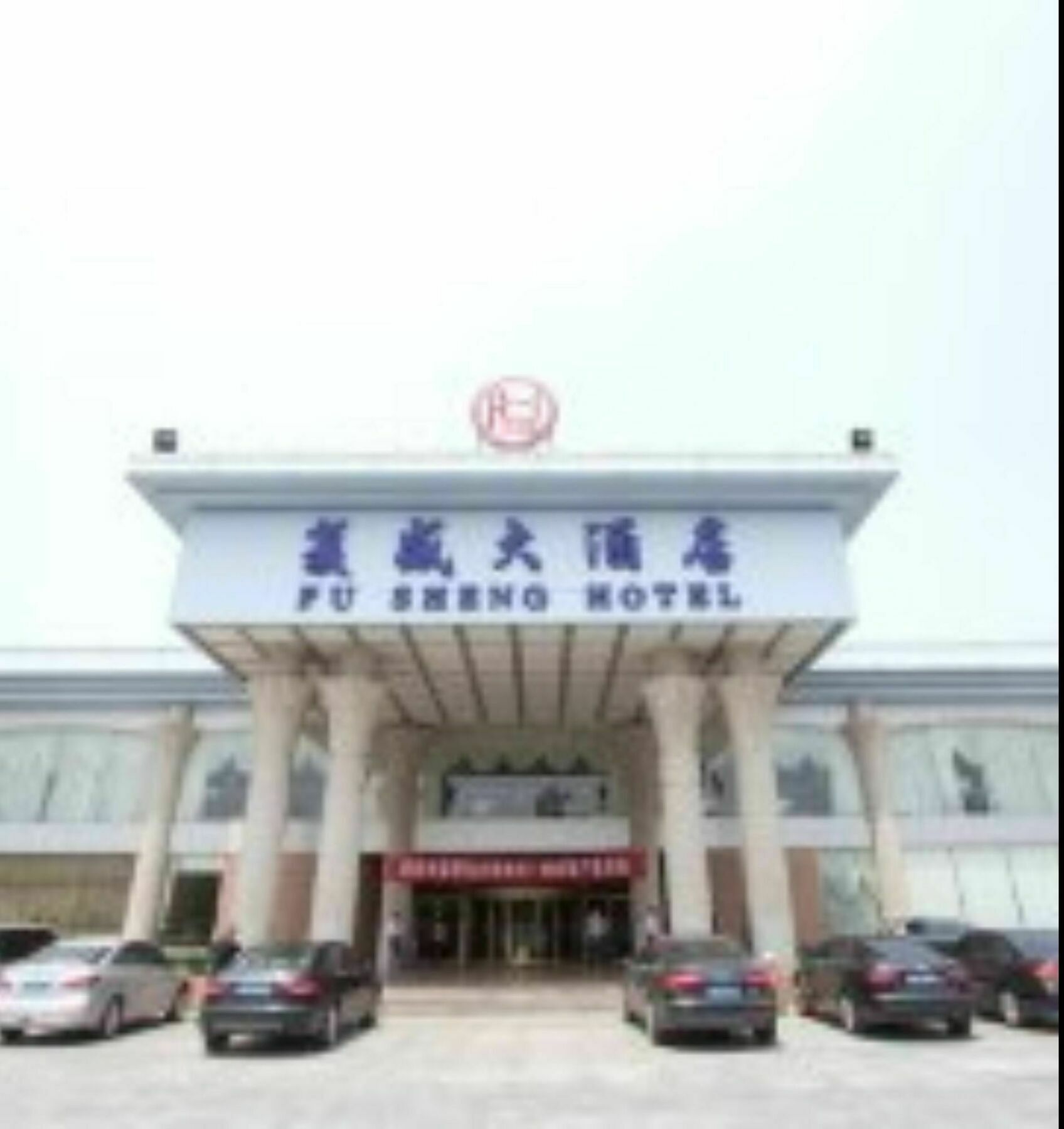 Qingdao Fusheng Hotel Liuting Екстер'єр фото